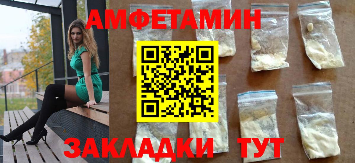 АМФЕТАМИН VHQ  АМФ  АМФ  Вход с VPN  Тверь 