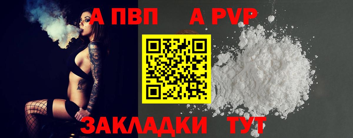 Тверь  APVP крисы CK  Alpha PVP Соль  Alpha-PVP Соль  Вход с VPN 