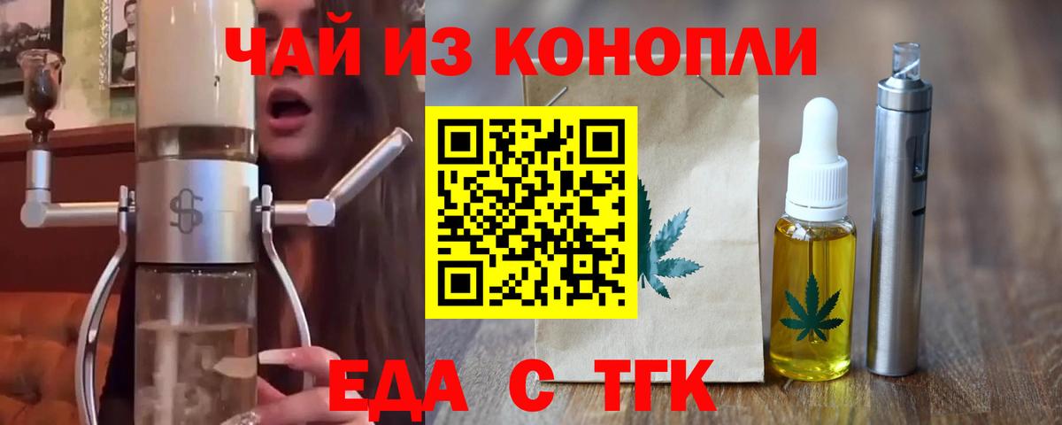 Печенье с ТГК конопля  Вход с VPN  Тверь 
