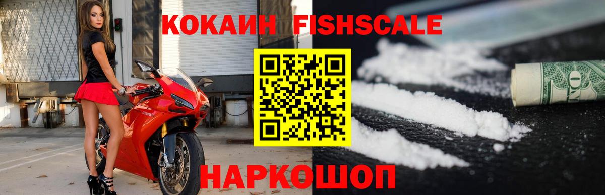 Cocaine  Кокаин Колумбийский  Вход с VPN  Тверь  COCAIN Эквадор 