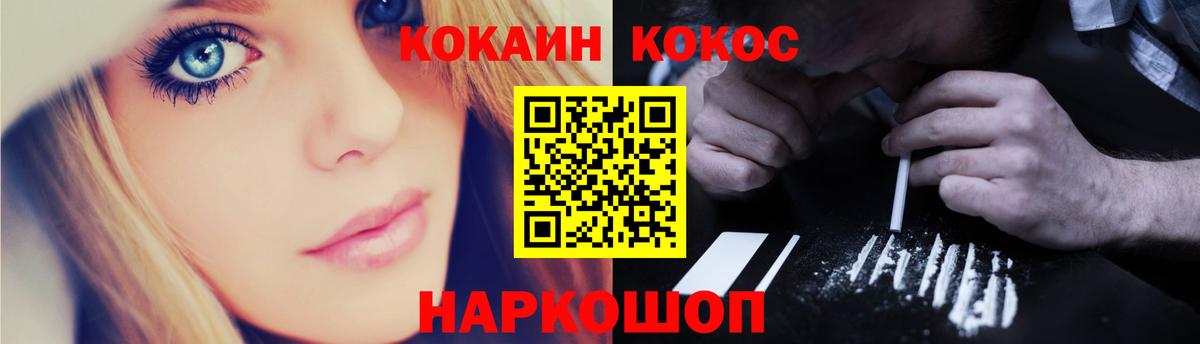 Кокаин Fish Scale Тверь