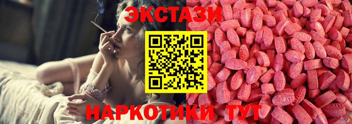Тверь  Экстази Дубай  Ecstasy XTC  Экстази  Вход с VPN 