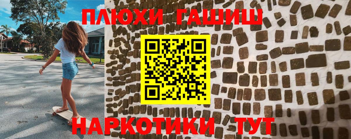 Тверь  ГАШ VHQ  Вход с VPN  Гашиш гарик 