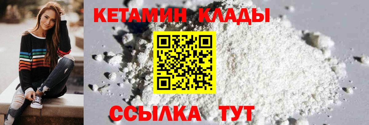 Тверь  Кетамин VHQ  Вход с VPN 