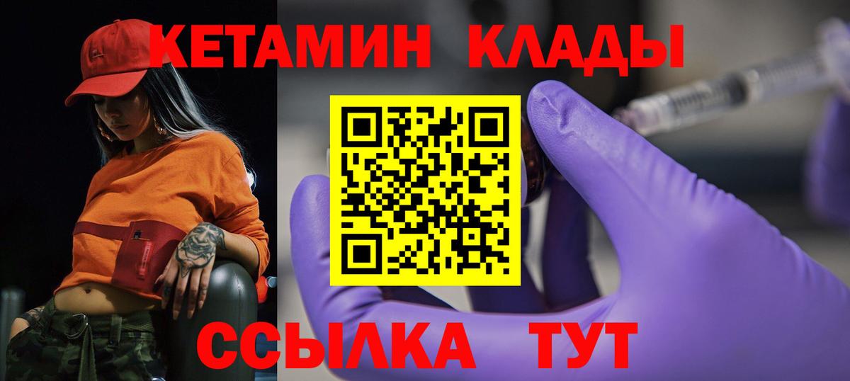 Кетамин ketamine Тверь