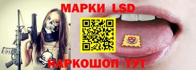 марки lsd Кулебаки