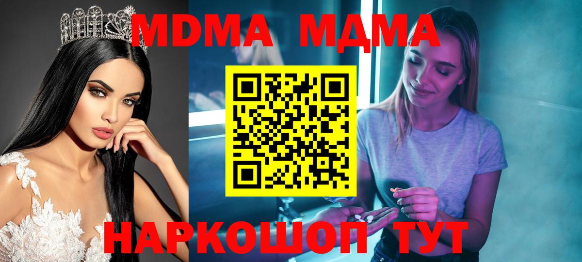 МДМА молли  MDMA VHQ  Вход с VPN  Тверь 