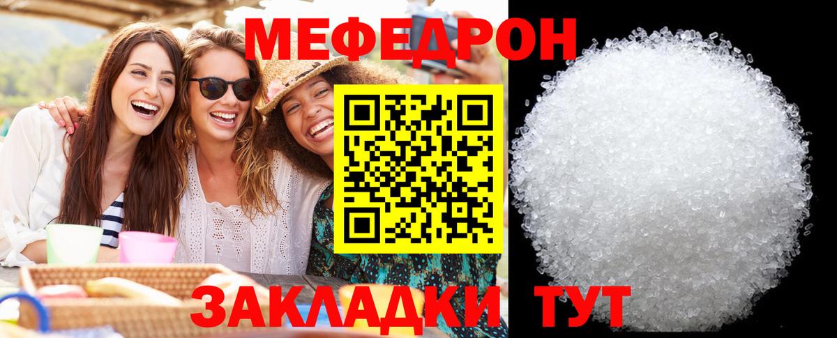 Мефедрон Тверь