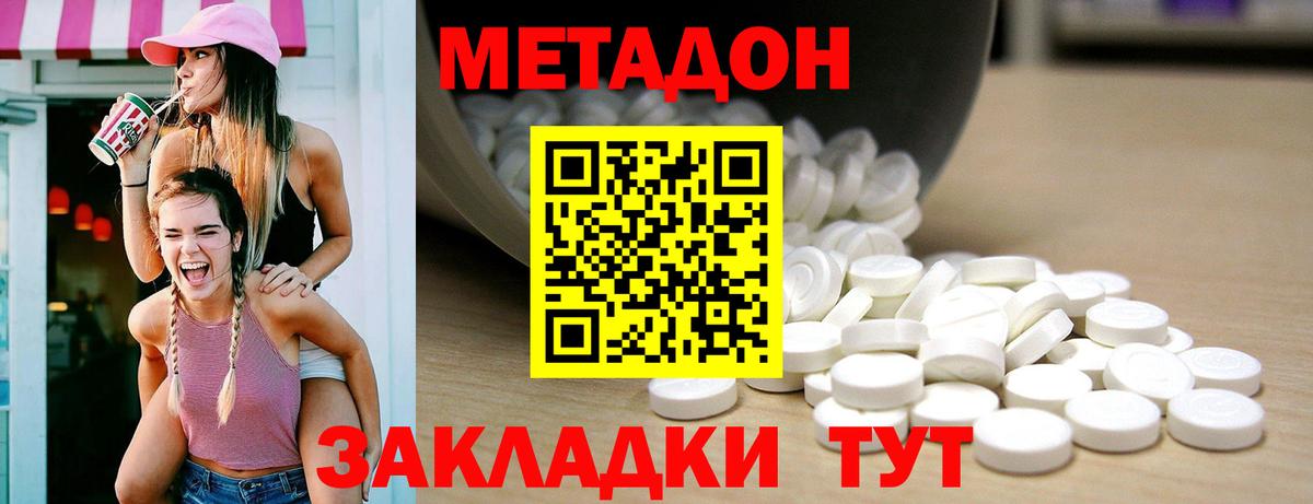 МЕТАДОН белоснежный  Вход с VPN  Тверь 