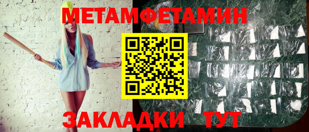 Метамфетамин витя Тверь